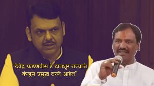 Ambadas danave criticize cm devendra fadnavis