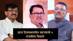 Maharashtra Politics : “मीरा-भाईंदरमध्ये आमची फसवणूक झाली” ते मनसेला दिलेल्या जागांवरून राऊतांचे रोखठोक उत्तर; वाचा आजची ५ राजकीय विधाने