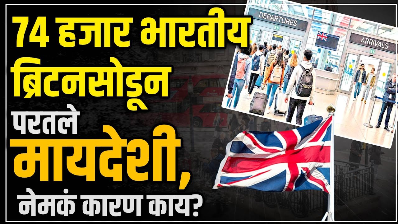 74000 indians leave uk as net migration drops 80 percent skilled worker visas plunge