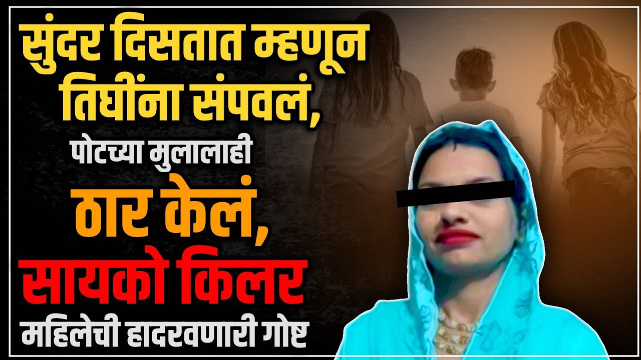 Psycho killer kills 3 girls in Panipat