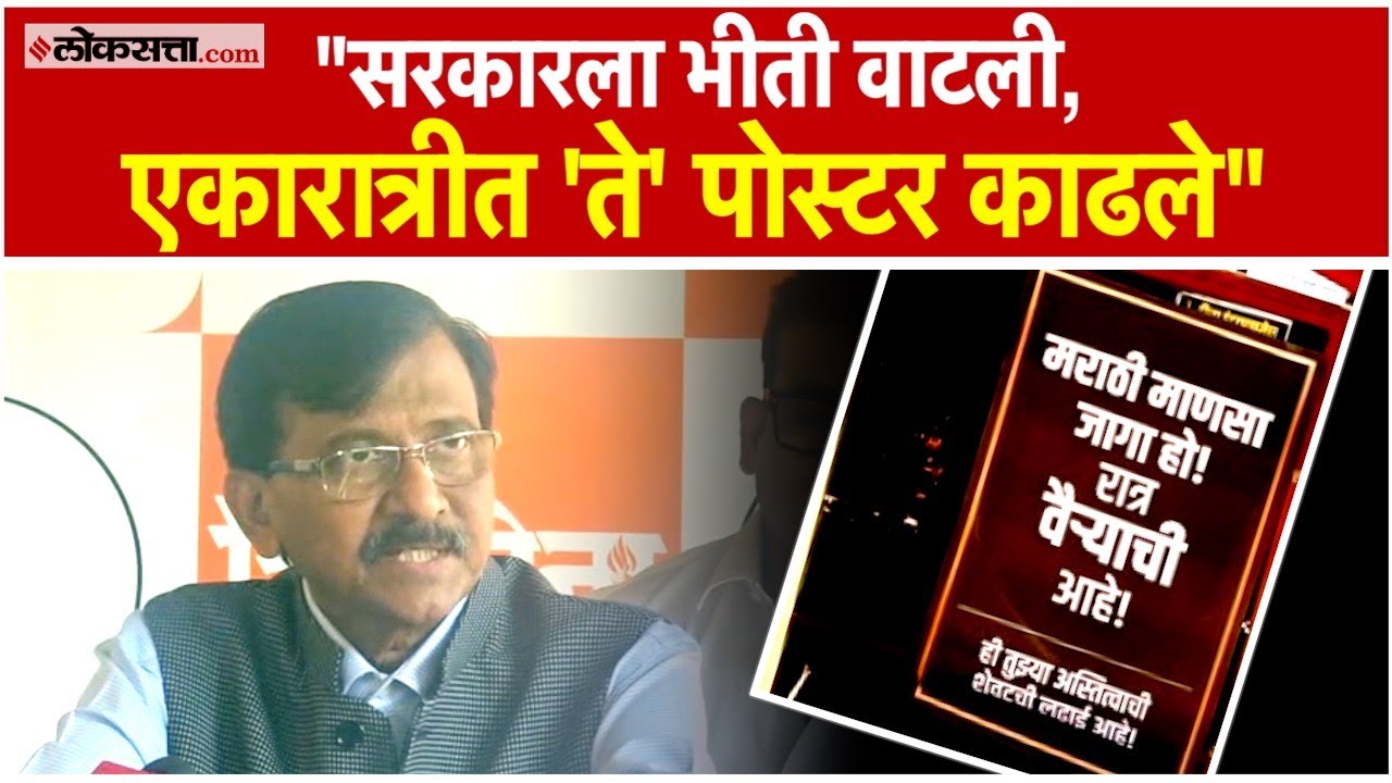 ShivSenaUBT MP Sanjay Raut criticized the Mahayuti government