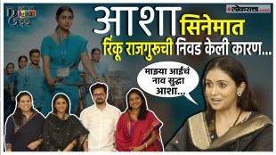The greate interaction with the team Asha film
