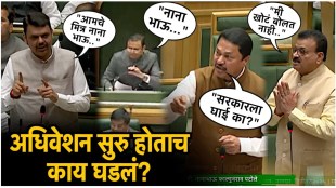 As soon as the legislative session began Nana Patole raised a question which was answered by Chief Minister Devendra Fadnavis
