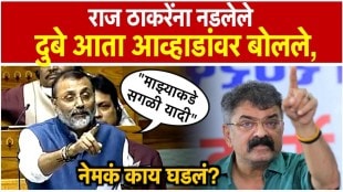 Parliament In Nishikant Dubey mentioned Jitendra Awhads name in front of Supriya Sule