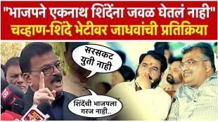 Bhaskar Jadhav criticizes Shiv Sena-BJP alliance