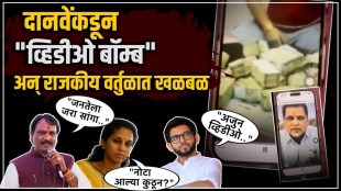 Ambadas Danve shared those three videos