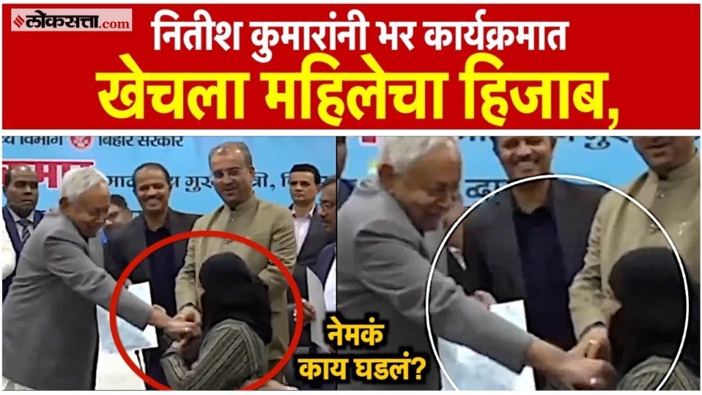 नितीश कुमारांच्या व्हिडीओवरून राजकीय वादंग, काँग्रेसकडून राजनाम्याची मागणी