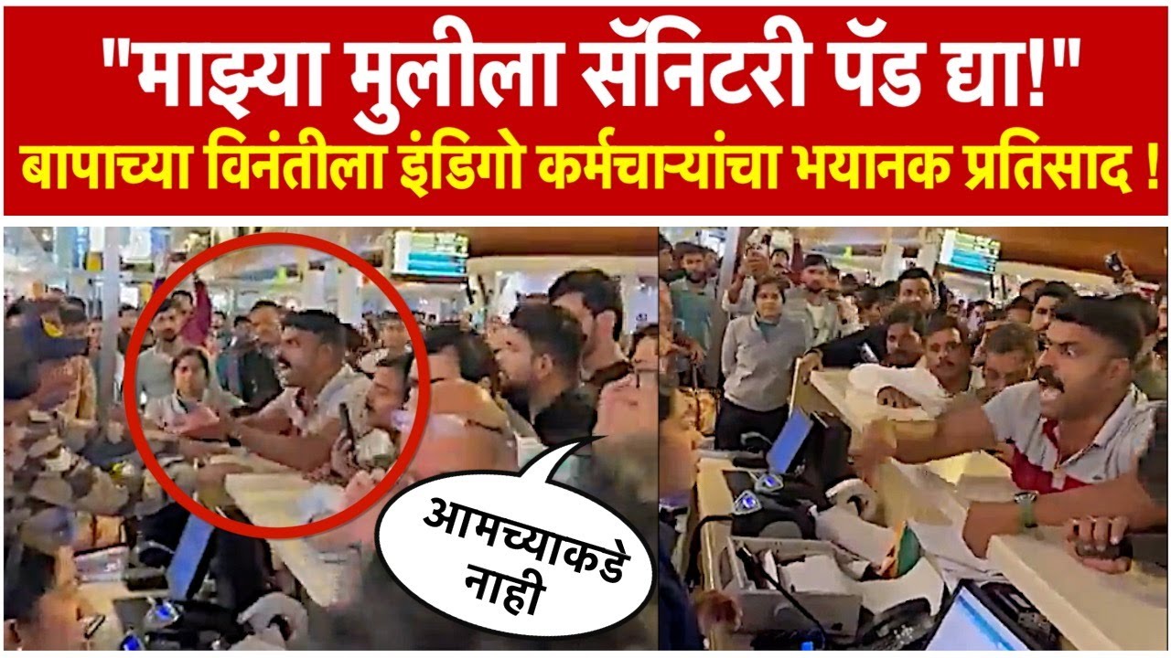 Passengers father angry with IndiGo Flight staff