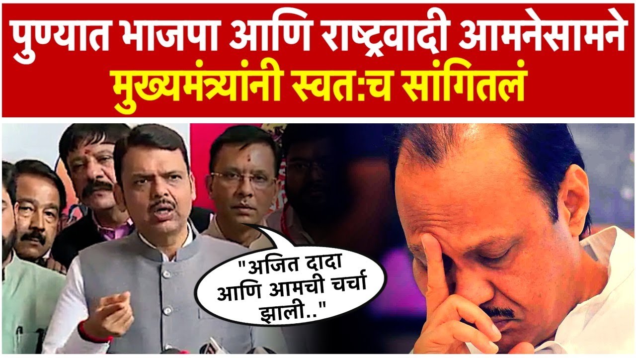 Chief Minister Devendra Fadnavis say about the municipal elections being contested jointly by the Mahayuti alliance