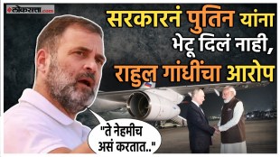 The government did not allow him to meet Putin Rahul Gandhi made a alligation