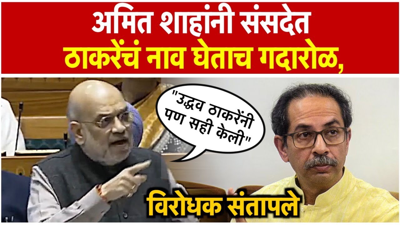 Union Home Minister Amit Shah criticizes the india alliance