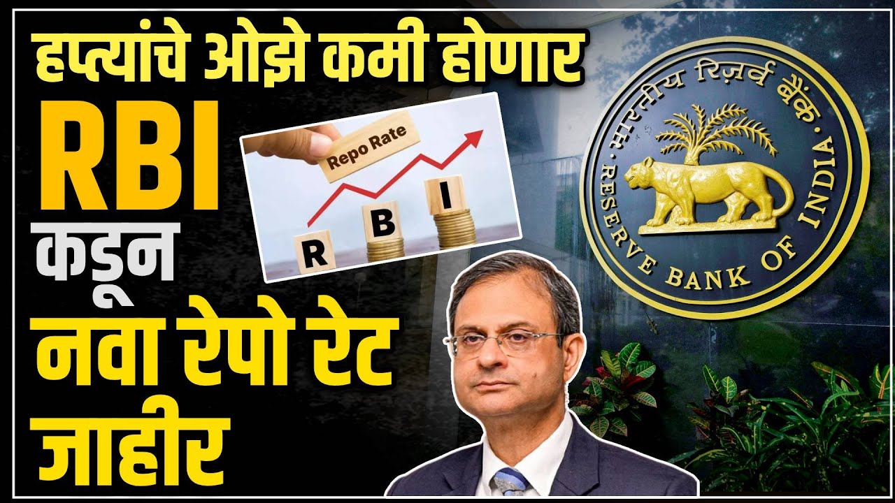 RBI cuts repo rate by a quarter percentage point