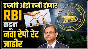 RBI cuts repo rate by a quarter percentage point