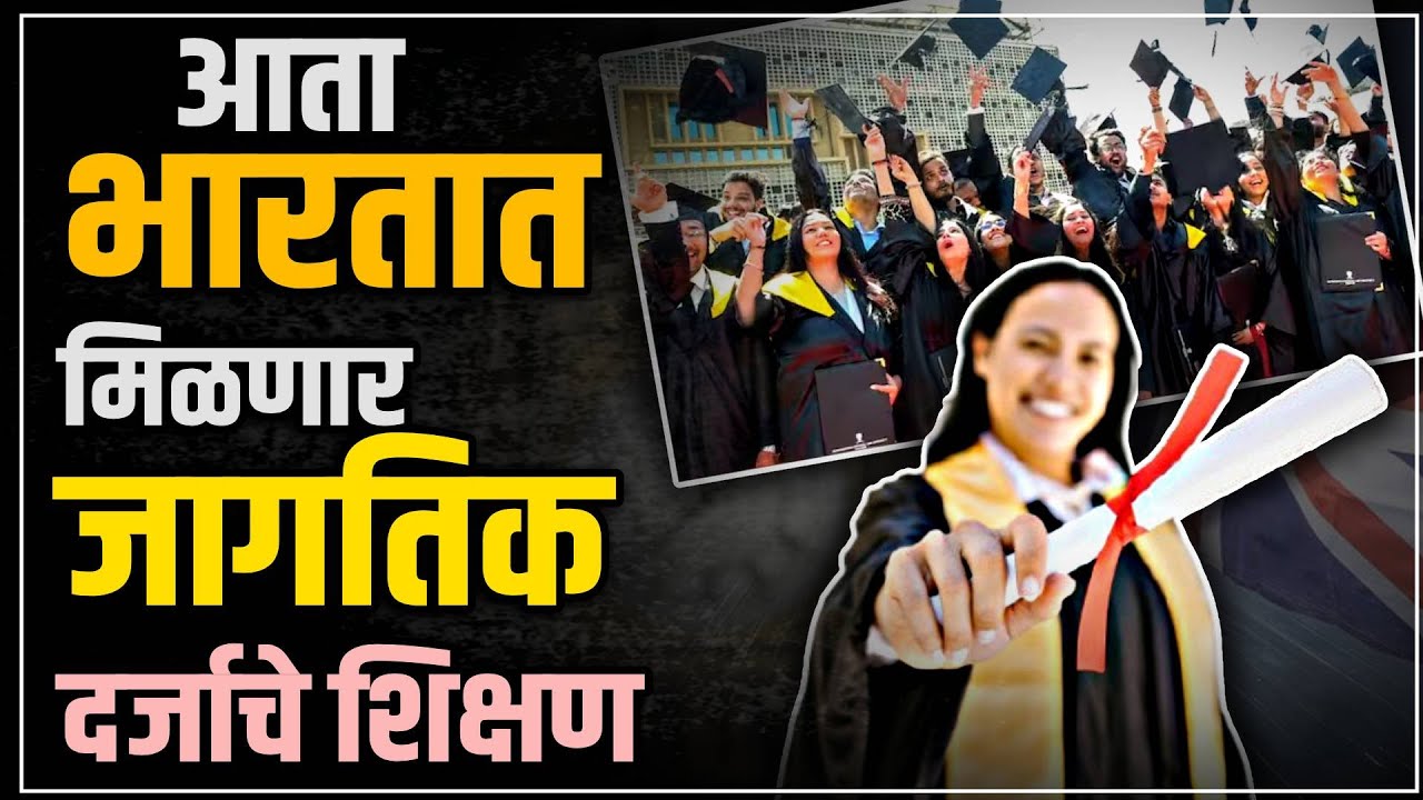 UK universities opening campuses in India