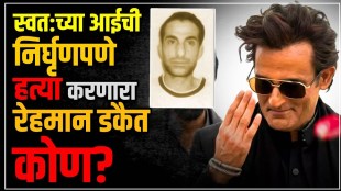 Akshaye Khanna in Dhurandhar plays Rehman Dakait real story