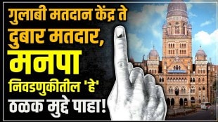 Municipal Corporations Election has been announced the voting will take place on this date