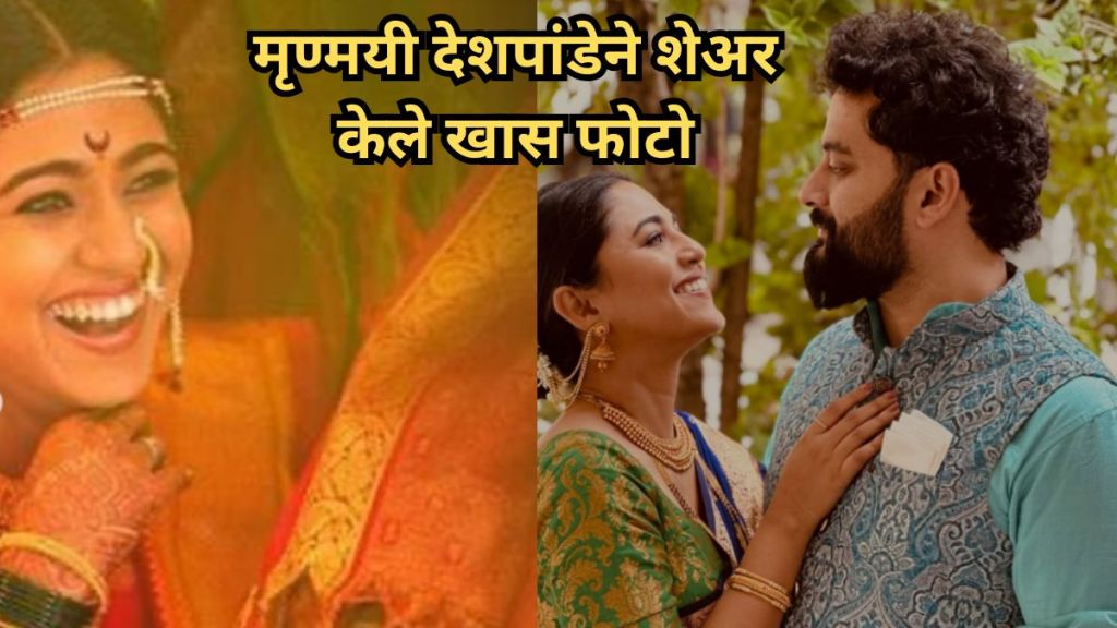 mrunmayee-deshpande mrunmayee-deshpande