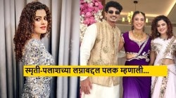 “दोन्ही कुटुंबे खूप…”, स्मृती मानधना-पलाश मुच्छलच्या लग्नाबद्दल पहिल्यांदाच बोलली पलक मुच्छल