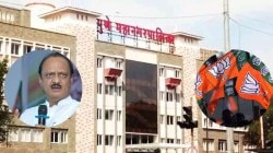 Pune PMC Winner Candidate List 2026: पुण्यातील विजयी उमेदवारांची पूर्ण यादी; अजित पवार-शरद पवारांना धक्का, भाजपाचे कोण कोण विजयी?