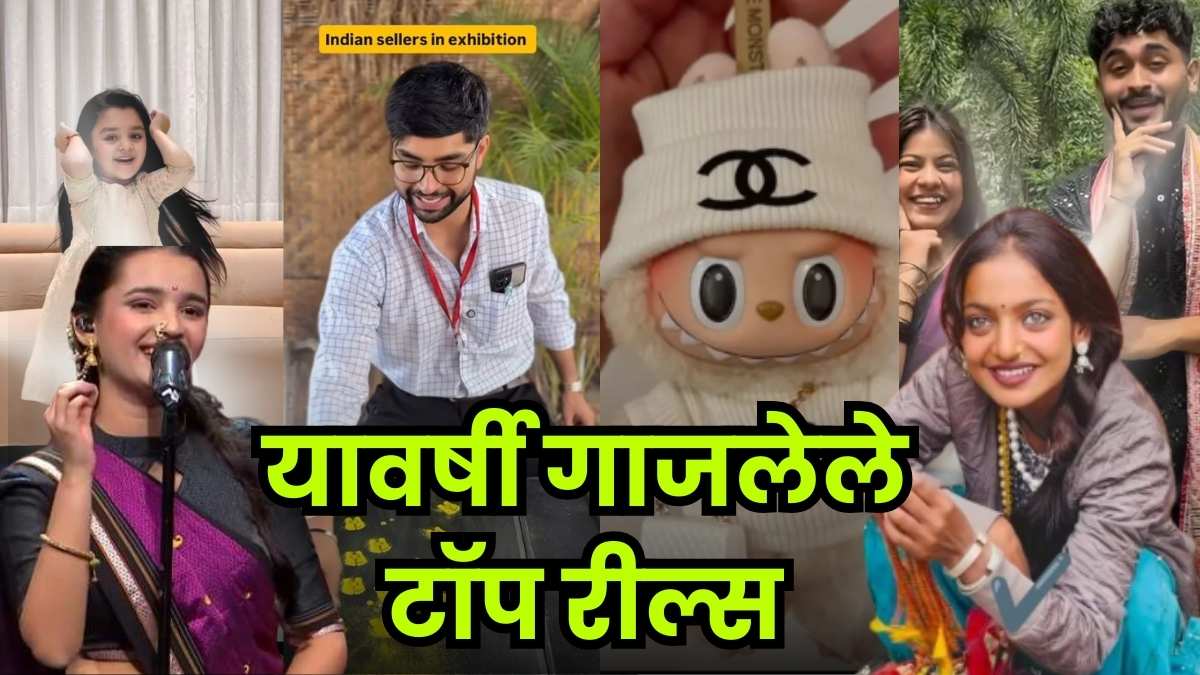 Top 8 viral Indian reels moments of 2025!