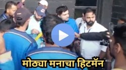 Rohit Sharma: मोठ्या मनाचा हिटमॅन! सामन्यानंतर रोहितने असं काही केलं, जे पाहून कौतुकच कराल, पाहा Video