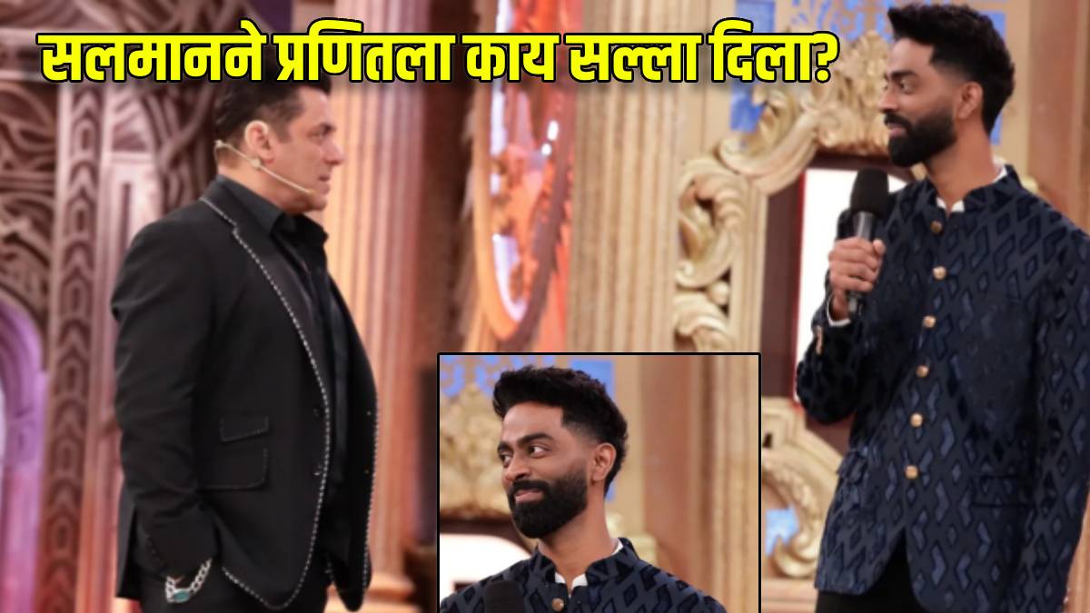 bigg boss 19 salman khan gave this advice to pranit more after eviction
