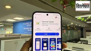Sanchar Saathi app mandatory