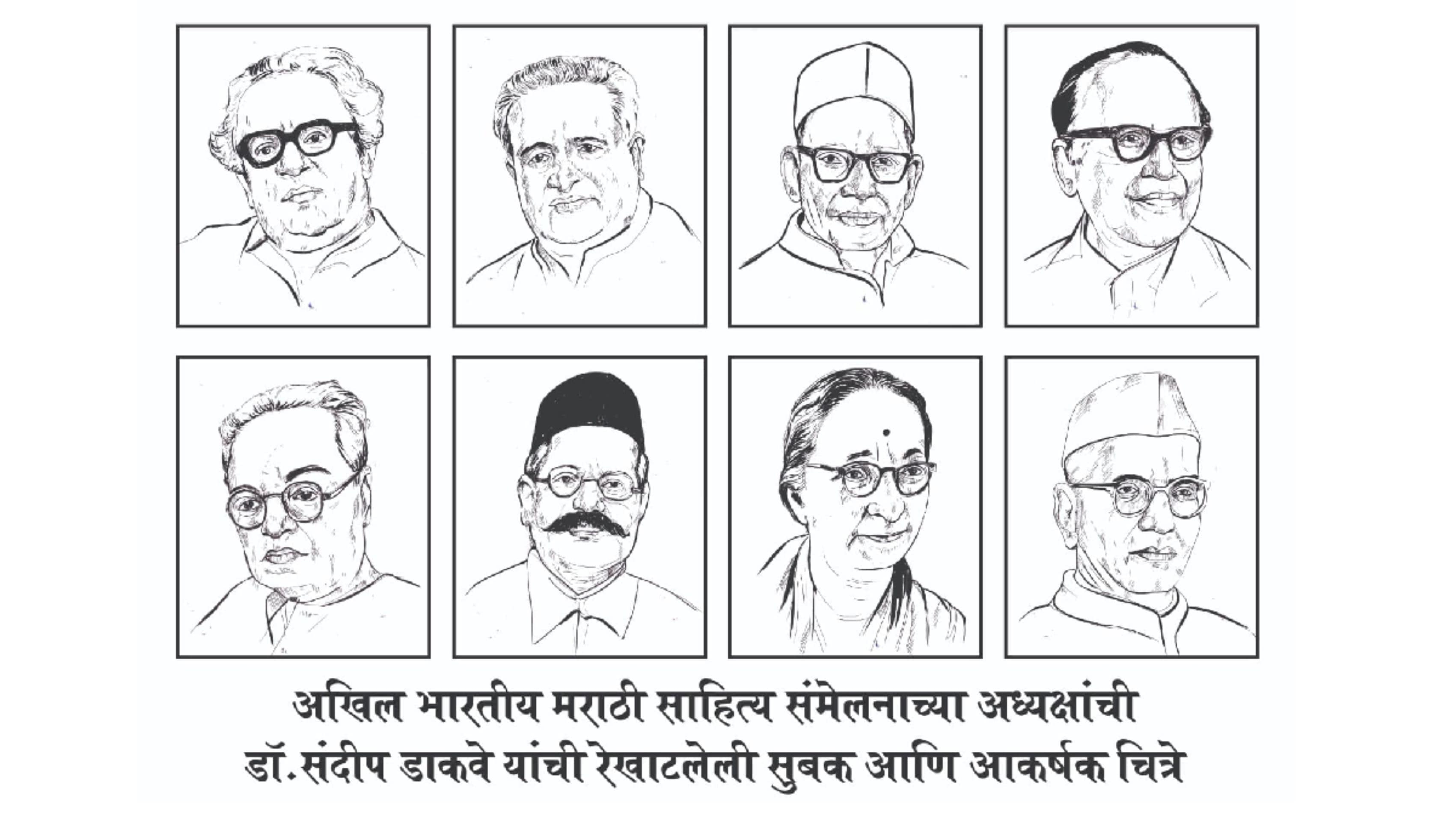 dr sandeep dakve paints portraits of literary conference presidents