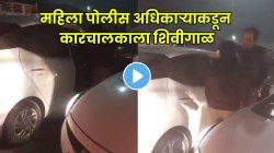 रस्त्यावर झाले ट्रॅफिक जॅम, महिला पोलीस अधिकाऱ्याकडून कारचालकाला शिवीगाळ, VIDEO होतोय व्हायरल