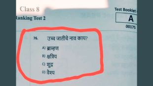 scholarship-exam-caste-question-controversy-yavatmal