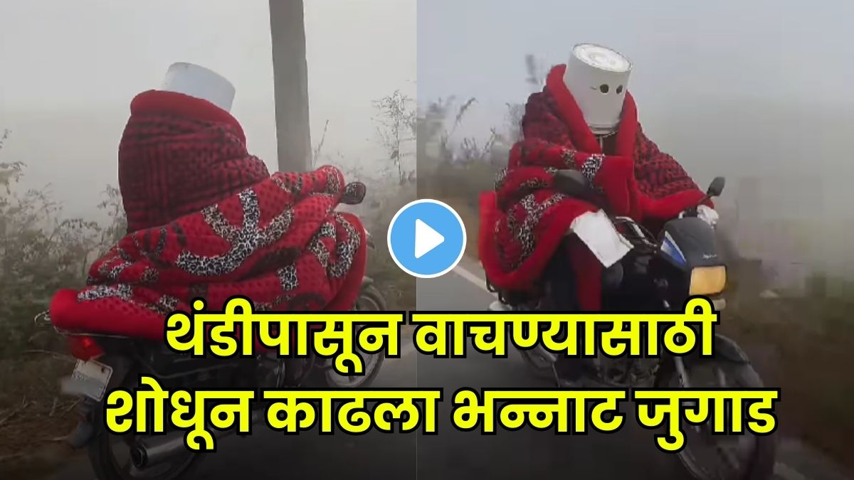 When winter meets desi jugaad!