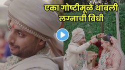 लग्नाचा मुहूर्त ठरलेला, मंडप सजलेला; पण एका छोट्या चुकीमुळे थांबला विधी, नेमकं काय घडलं? VIDEO पाहून थक्क व्हाल