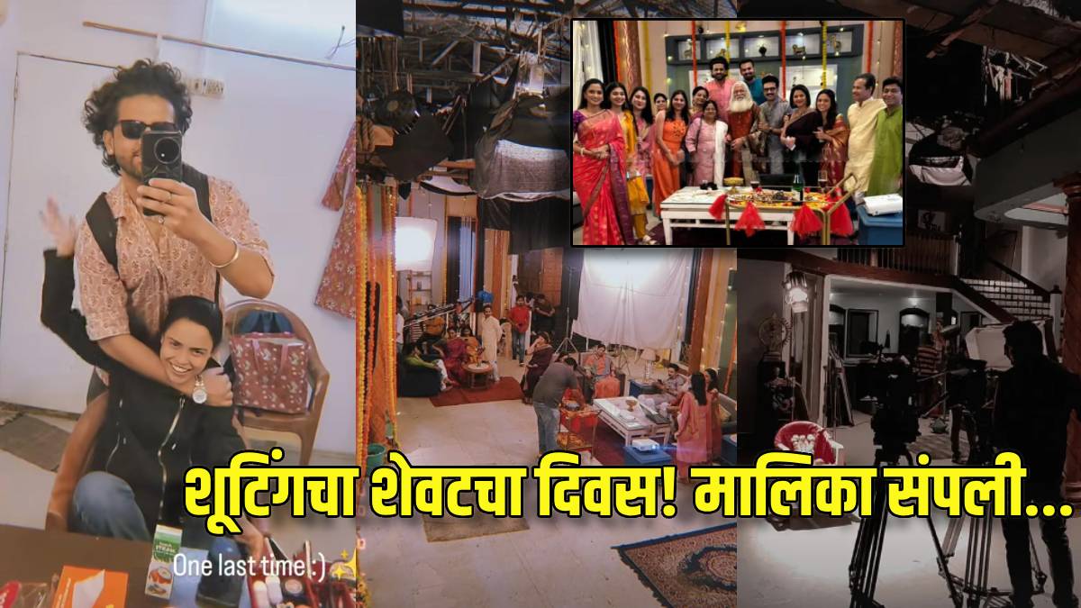 star pravah laxmichya paulanni serial going to off air last of shooting