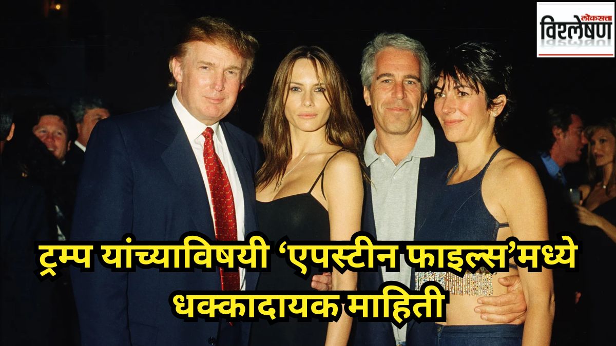 shocking revelations about Donald Trump in Epstein files (1)