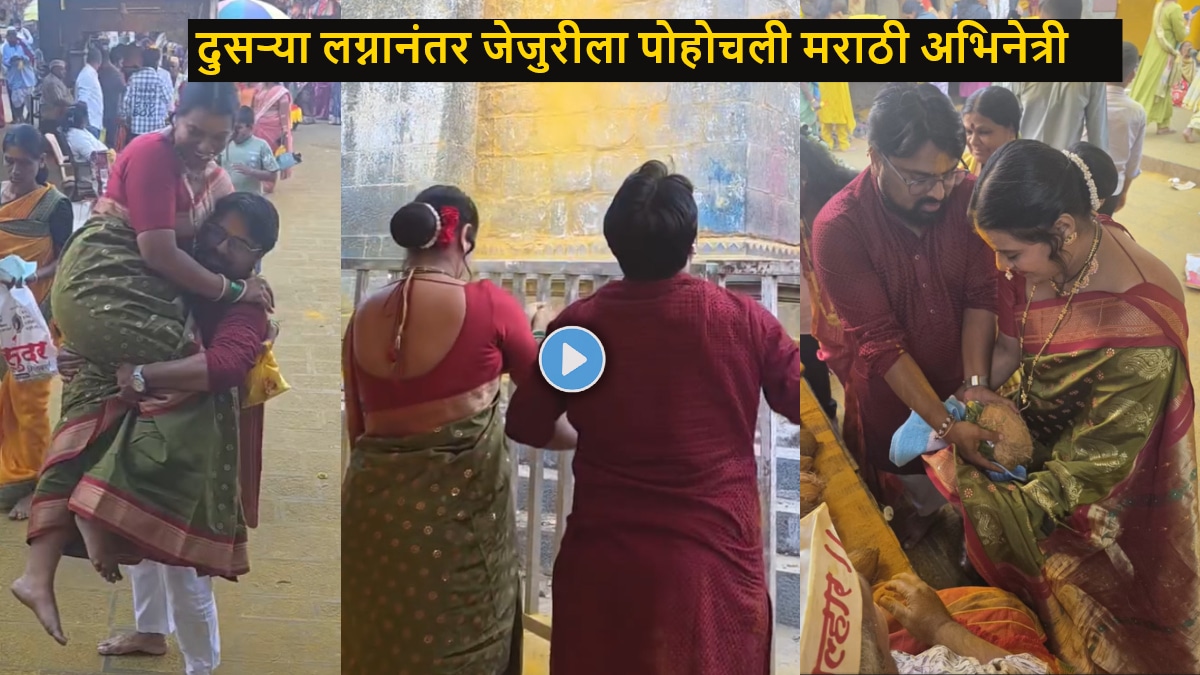 shubhangi sadavarte jejuri darshan with second husband video