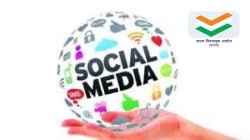 PCMC Election : इच्छुकांचा सोशल मीडियावर प्रचार करताय; ही बातमी वाचा…