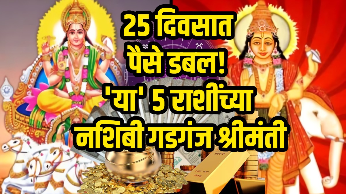 10 January horoscope Surya guru pratiyuti yog benefits to aries, leo, Sagittarius, libra, aquarius zodiac signs get rich, money in 2026 astrology