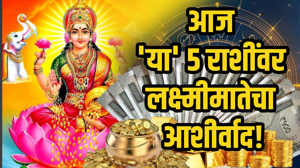 Today horoscope 19 december aries, taurus, cancer, scorpio, aquarius lucky zodiac signs get laxmi ma blessings get rich, money, success in life