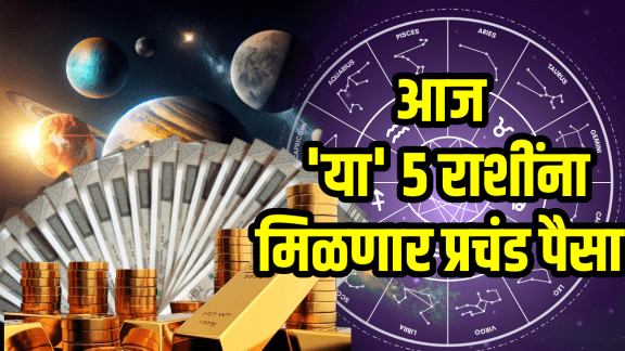 Today horoscope 9 December lucky zodiac signs aries, cancer, virgo, scorpio, Capricorn get wealth, money, success in life
