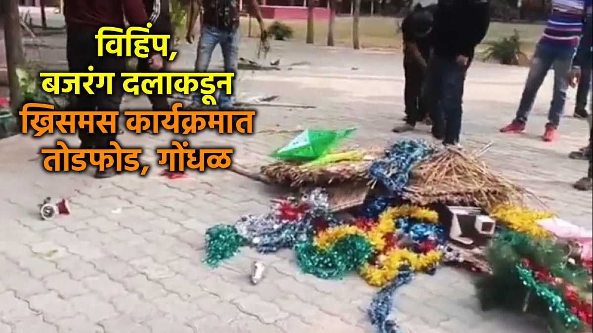 vhp-bajrang-dal-vandalise-christmas-celebration