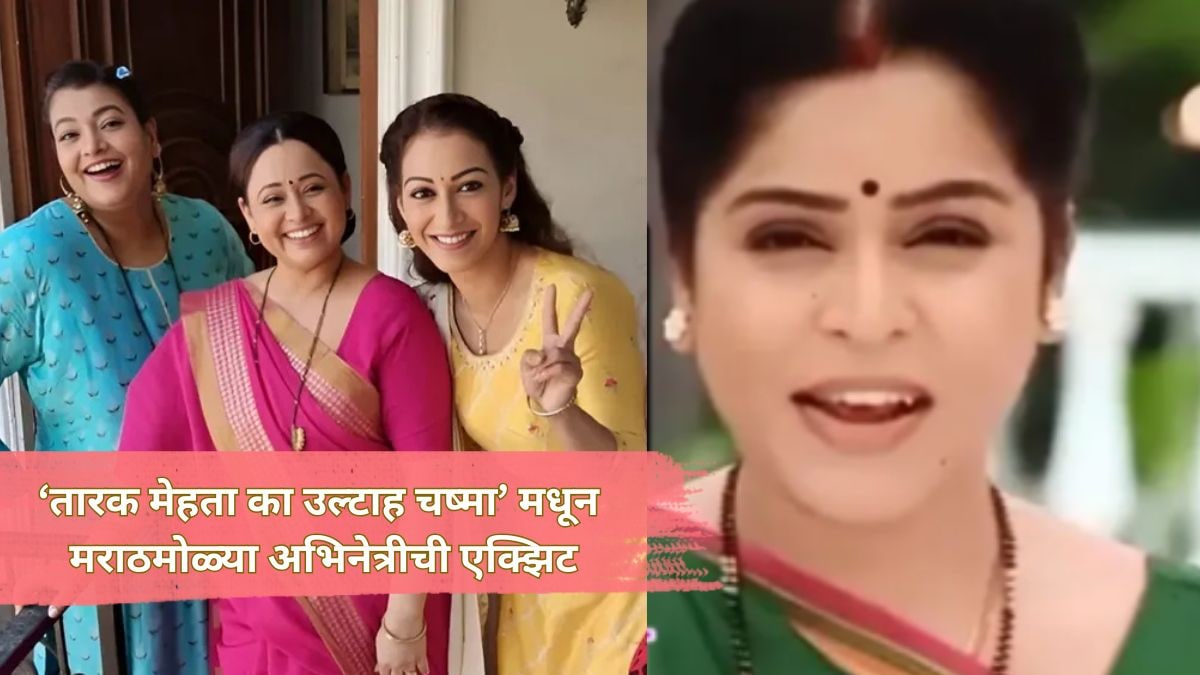 Tarak Mehta ka ooltah chashma fame Prajakta shisode aka sunita took exit from the show shared a post on Instagram