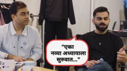 Virat Kohli Sells One8 To Agilitas: विराट कोहलीने विकली वन८ कंपनी; विक्री करारातील अटींमुळे करता येणार नाहीत इतर स्पोर्ट्स ब्रँड्सच्या जाहीराती