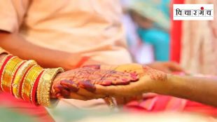 marathi article on  patriarchy in marriage India