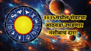 Weekly Horoscope 22 To 28 December 2025