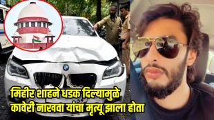 worli bmw accident mihir shah