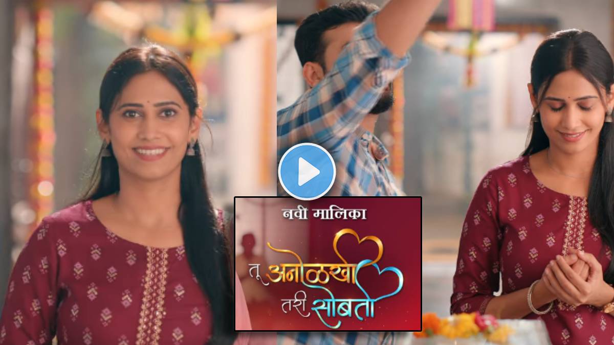 yogita chavan comeback on television new serial will starts on sun marathi