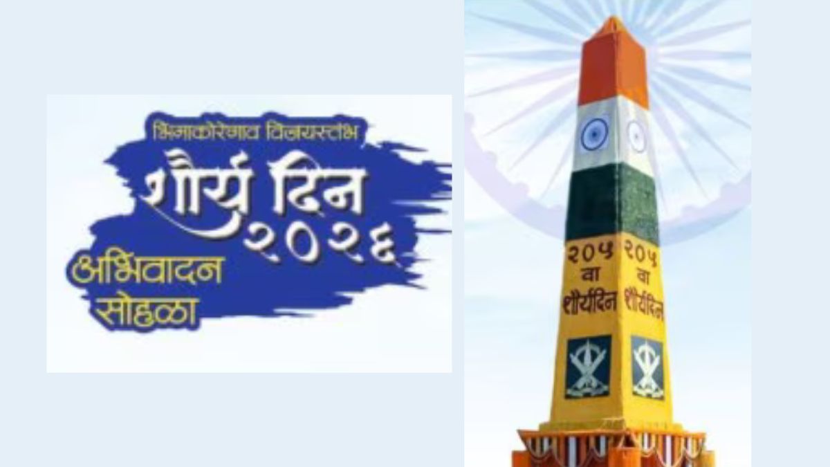 koregaon-bhima-vijay-stambh-security-police-bandobast