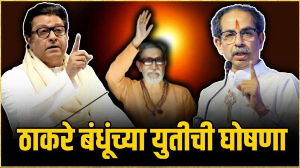 pune-municipal-election-shiv-sena-thackeray-mns-alliance