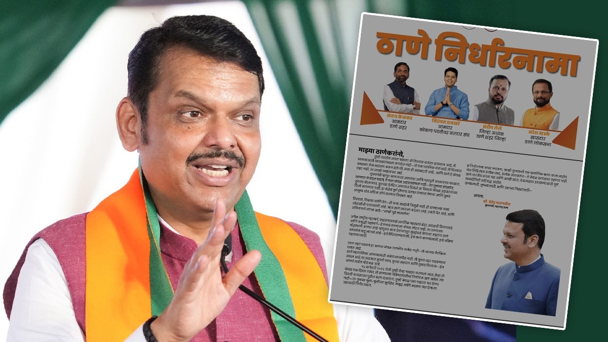 Chief Minister Devendra Fadnavis letter to people of thane city