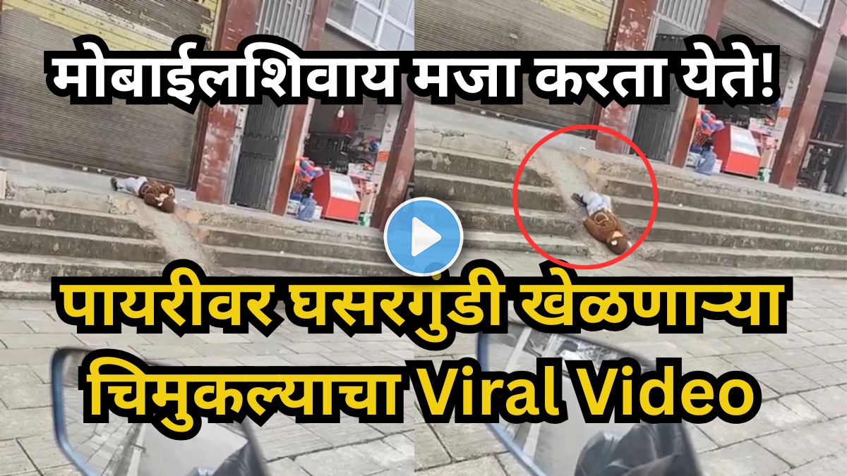 A Kid Sliding Alone on Stairs Viral Video